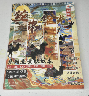 silk road1